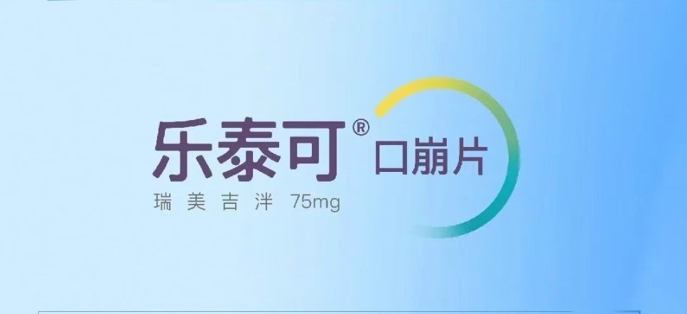 bbjk666's tweet image. 1月26日，辉瑞公司全新一代特异性偏头痛治疗药物瑞美吉泮口崩片获得国家药监局批准，用于成年人有或无先兆偏头痛的急性治疗。
这是一款采用口崩片技术的降钙素基因相关肽受体拮抗剂，能够有效阻断偏头痛发病相关的关键通路，快速且持续缓解头痛及相关伴随症状，且无心血管疾病禁忌症等影响。