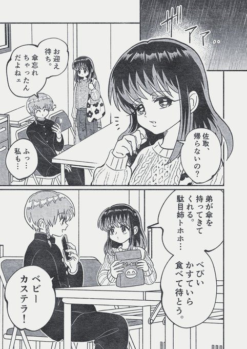 姉ちゃんは浮気性♡(1/3) 