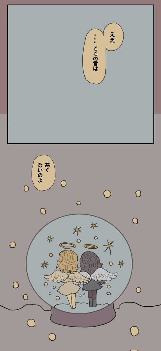 スノードームの魔法2 