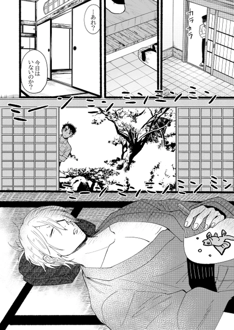 本文こんな感じです。💧の学生時代にパパともし会っていたら…って話です。💧の学生リピドーだだ洩れです。
B5/12P/200円
学生水×父もっと増えろ…! 