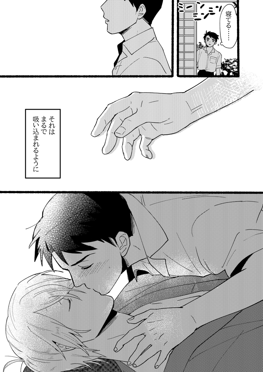 本文こんな感じです。💧の学生時代にパパともし会っていたら…って話です。💧の学生リピドーだだ洩れです。
B5/12P/200円
学生水×父もっと増えろ…! 