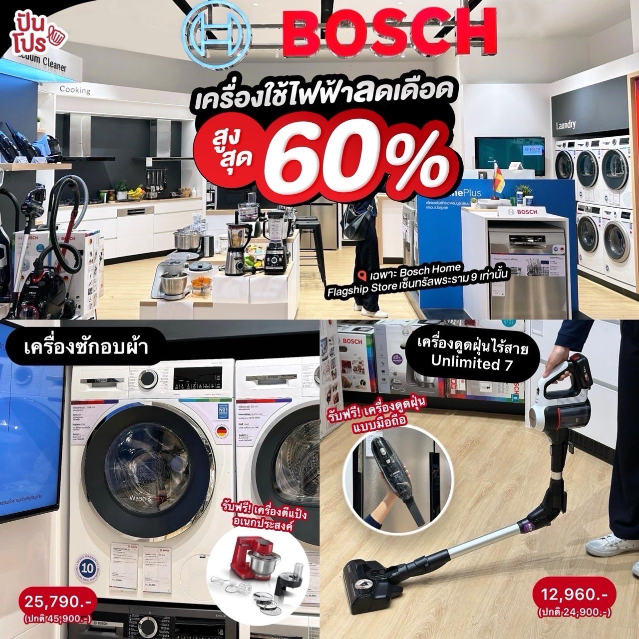 Bosch home appliances showroom near me deals