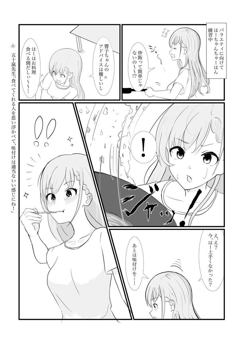 はーちゃんは顔に出やすい

#久川颯 #久川凪 