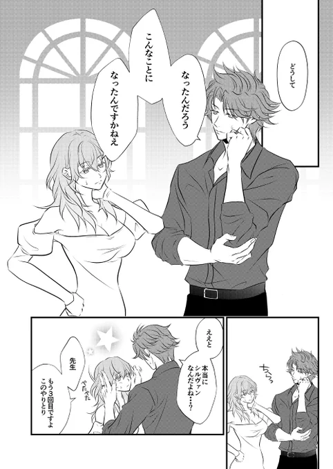 シルレス
支援S後に体が入れかわる話(1/3)
(12/10シルヴァンベレスCPwebオンリー公開) 