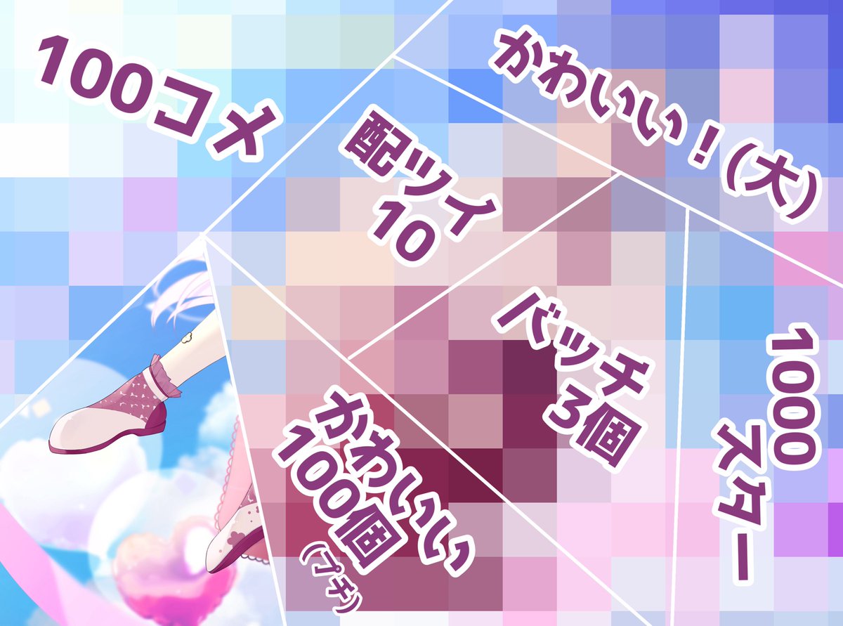 mai_asaine's tweet photo. 早速1個空きほろきゅーありがとう〜！ https://t.co/CyL4VPITlz