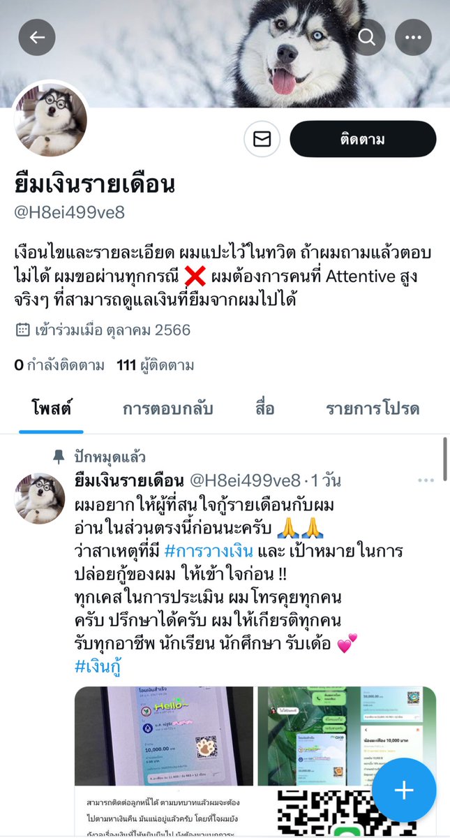 501krunk's tweet photo. โกงจ้าาาา 
อย่ามาตอเเหล

#กู้เงิน #กู้เงินด่วน #กู้เงินนักศึกษา #กู้เงินรายวัน #กู้เงินรายเดือน #กู้เงินด่วน #ปล่อยกู้ #ปล่อยกู้รายเดือน #ตลาดนัดnct #กู้
#กู้เงินรายเดือน https://t.co/81weYy2A3a