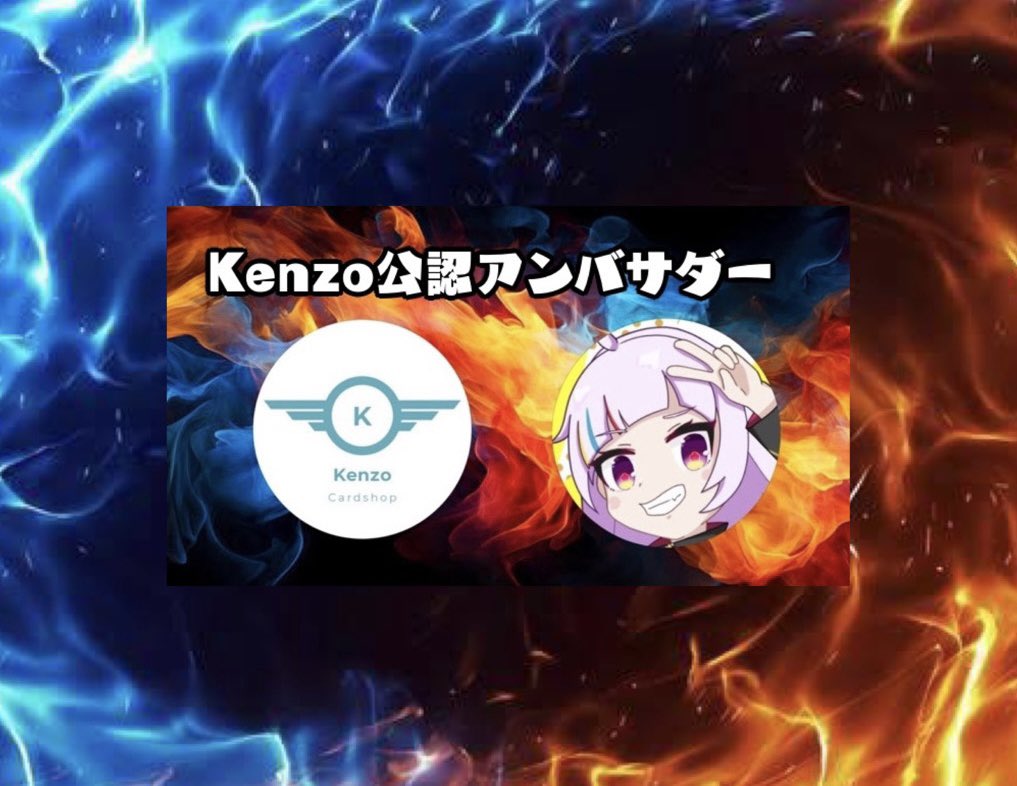 ローリエ🔔トレカ速報 (@laurier_news) on Twitter photo 【告知】Kenzo 公認アンバサダー✨
アンバサダーに就任させて頂きました!!
🔸プレゼント(記念企画)
・アローラの仲間たち
・ゲンガー&ミミッキュGX
🔸応募方法
・フォロー(<a href="/kenzo_tcg/">KENZO【海外トレカ】@ワンピカ・ポケカ・アジア版・中国版遊戯王</a>)
・このツイートをリツイート
🔸締切2月2日(金)22:00 【告知】Kenzo 公認アンバサダー✨
アンバサダーに就任させて頂きました!!
🔸プレゼント(記念企画)
・アローラの仲間たち
・ゲンガー&ミミッキュGX
🔸応募方法
・フォロー(<a href="/kenzo_tcg/">KENZO【海外トレカ】@ワンピカ・ポケカ・アジア版・中国版遊戯王</a>)
・このツイートをリツイート
🔸締切2月2日(金)22:00