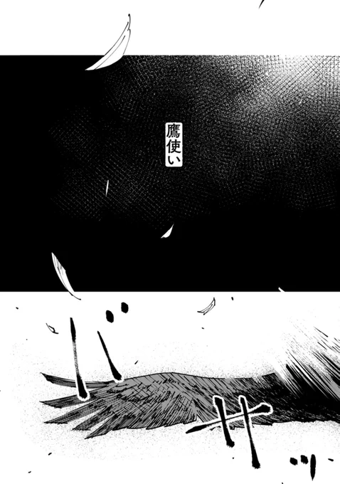 【漫画で読む中国古典】若い鷹使いが一人前になる話(1/5)
