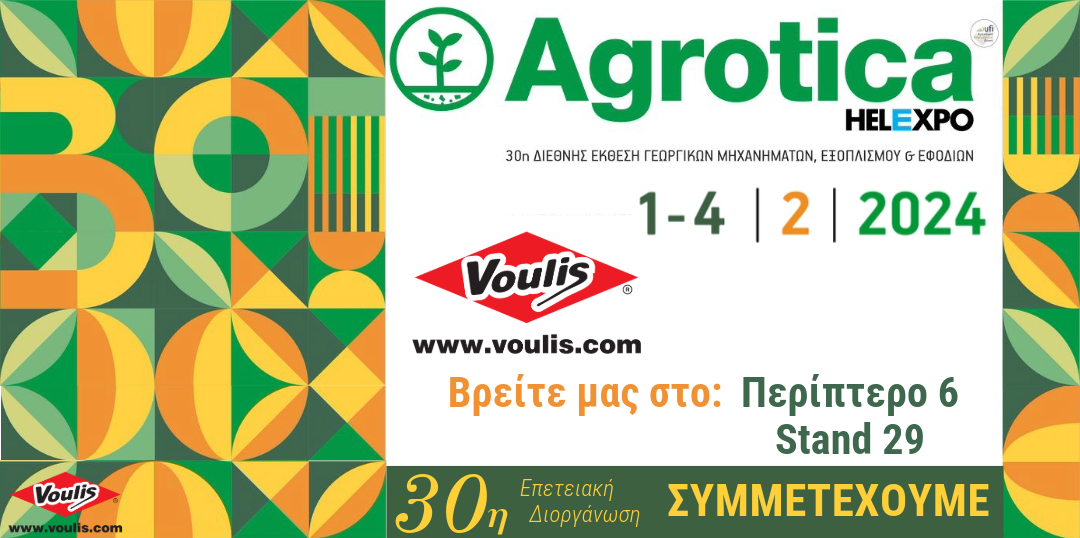 VoulisChem's tweet photo. Voulis Chemicals S.A. is participating in the 30th anniversary event of Agrotica 2024! We invite you to visit us from Thursday 1st to Sunday 4th of February at Pavilion 6 and Stand 29, at the Thessaloniki International Trade Fair- Exhibition. Looking forward meeting you! https://t.co/SSeKGVSa70