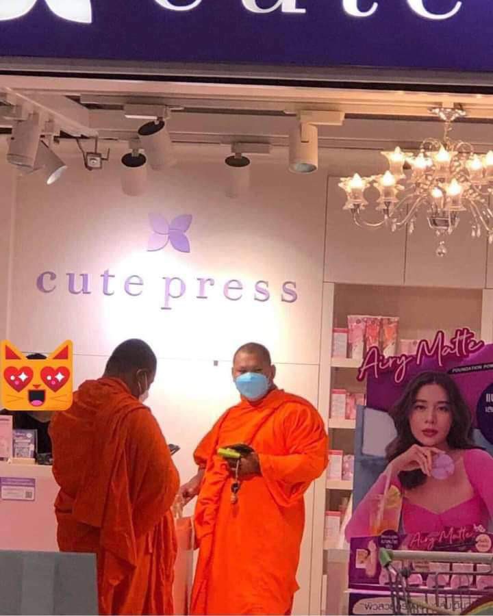 “ เพราะความสวย รอสึกไม่ได้ ”