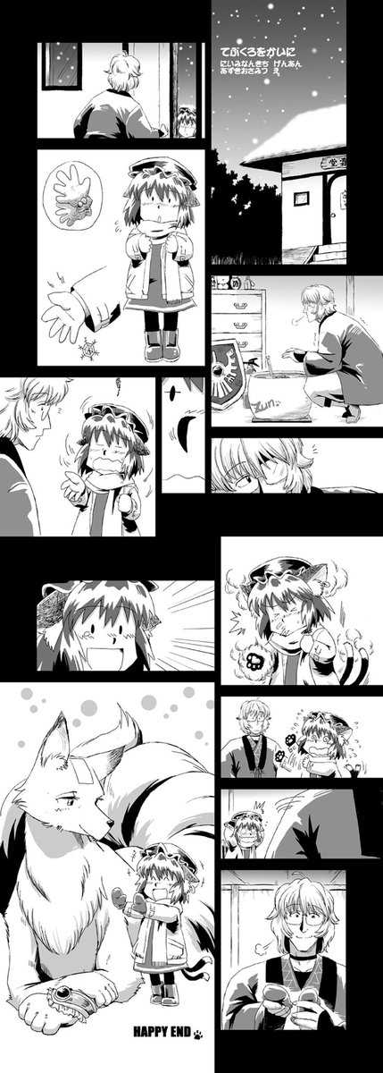 #あなたが描く男性がみたい
大泉洋似の森近新之助とりんのす橙の漫画 