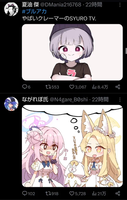 笑っちゃった 