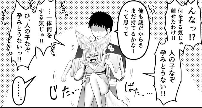 毎週金曜の支援サイト更新しました! いったいなにをする気なんだ!!!!  軽すぎてひょいと持ち上がるツンデレ狐ロリババア https://fantia.jp/posts/2518440