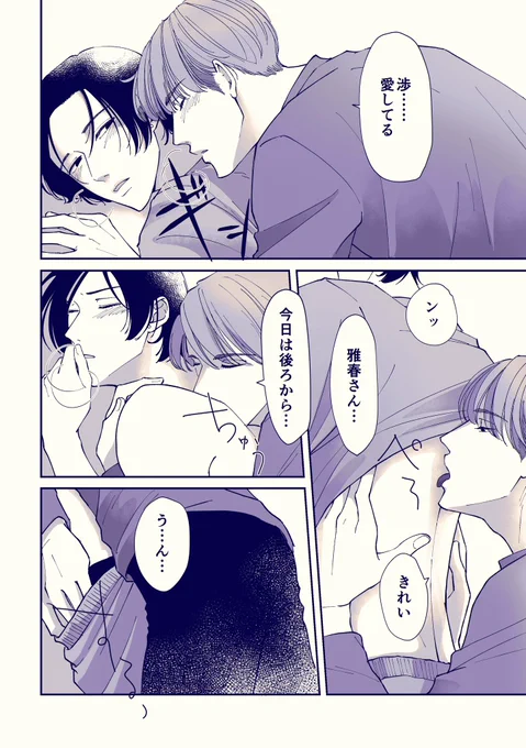 #創作者宣伝下手くそ選手権 
#創作BL 
元セフレの2人がニューヨークでイチャラブ同棲生活を送っている話を描いています 
