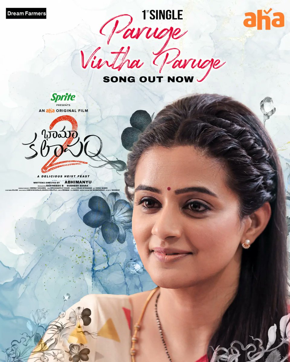 A symphony celebrating freedom, energy, and bliss.🎶❤️ Here's the 1st single ~ #ParugeVinthaParuge from #Bhamakalapam2 🎶 Song out now - youtu.be/iIESBM5z2yc #Priyamani #SharanyaPradeep #AbhimanyuTadimeti @prashanthvihari #Bapineedu @sudheer_ed @WeDreamFarmers @ahavideoIN