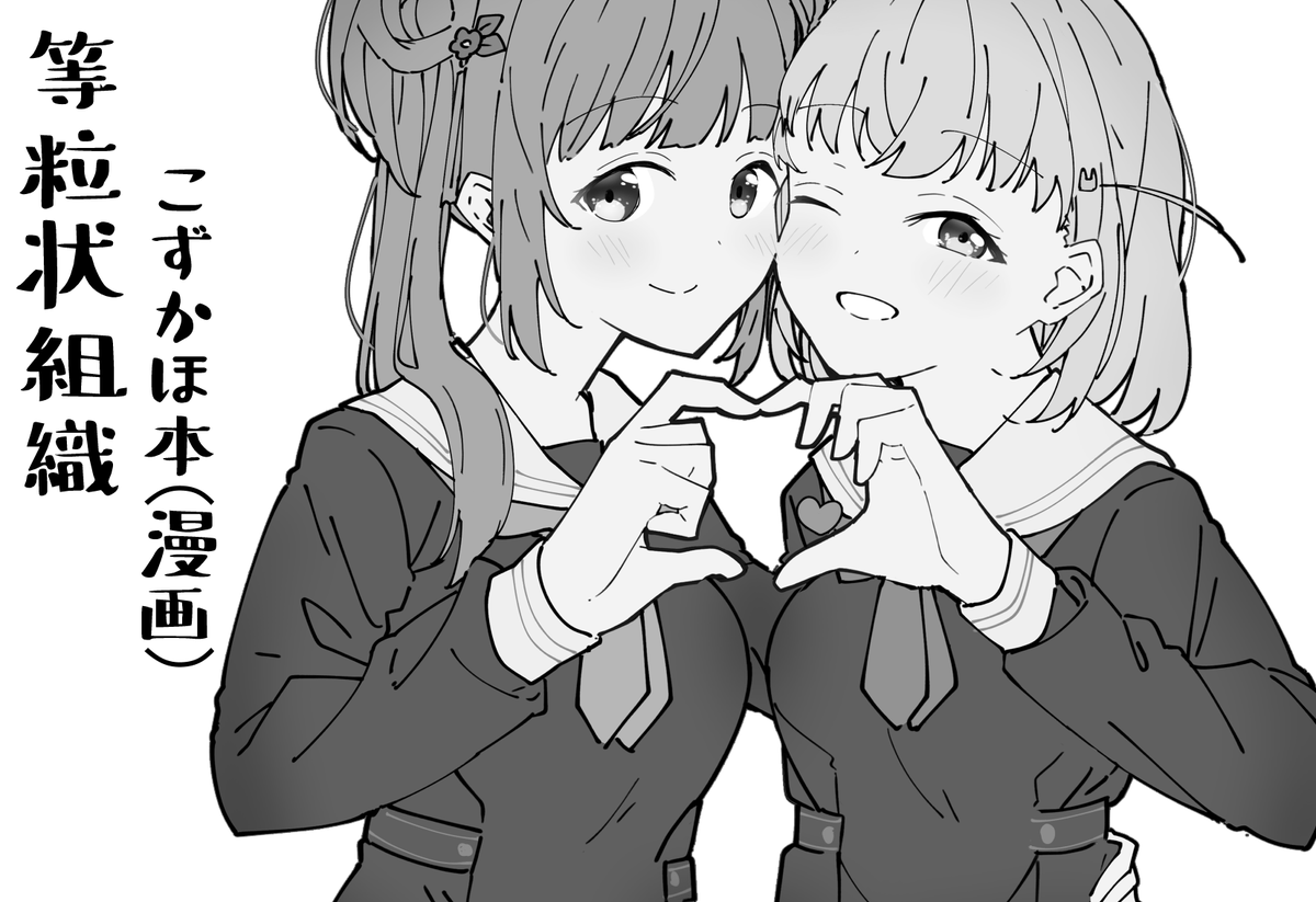 僕ラブ41申し込みました～
次はこずかほ本出すよ～～～～～ 