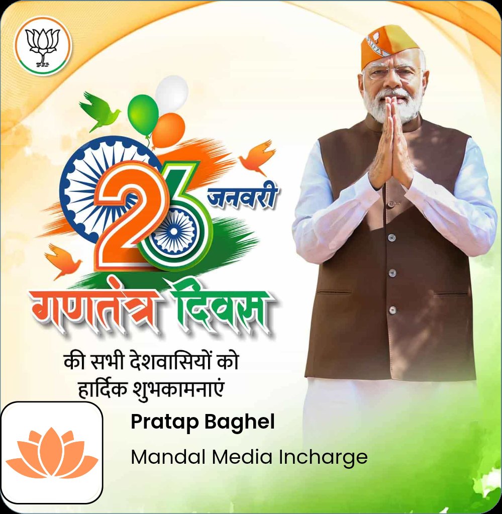 pratap_b239's tweet image. गणतंत्र दिवस की सभी देशवासियों को हार्दिक शुभकामनाएं

mpsangathan.com/app/