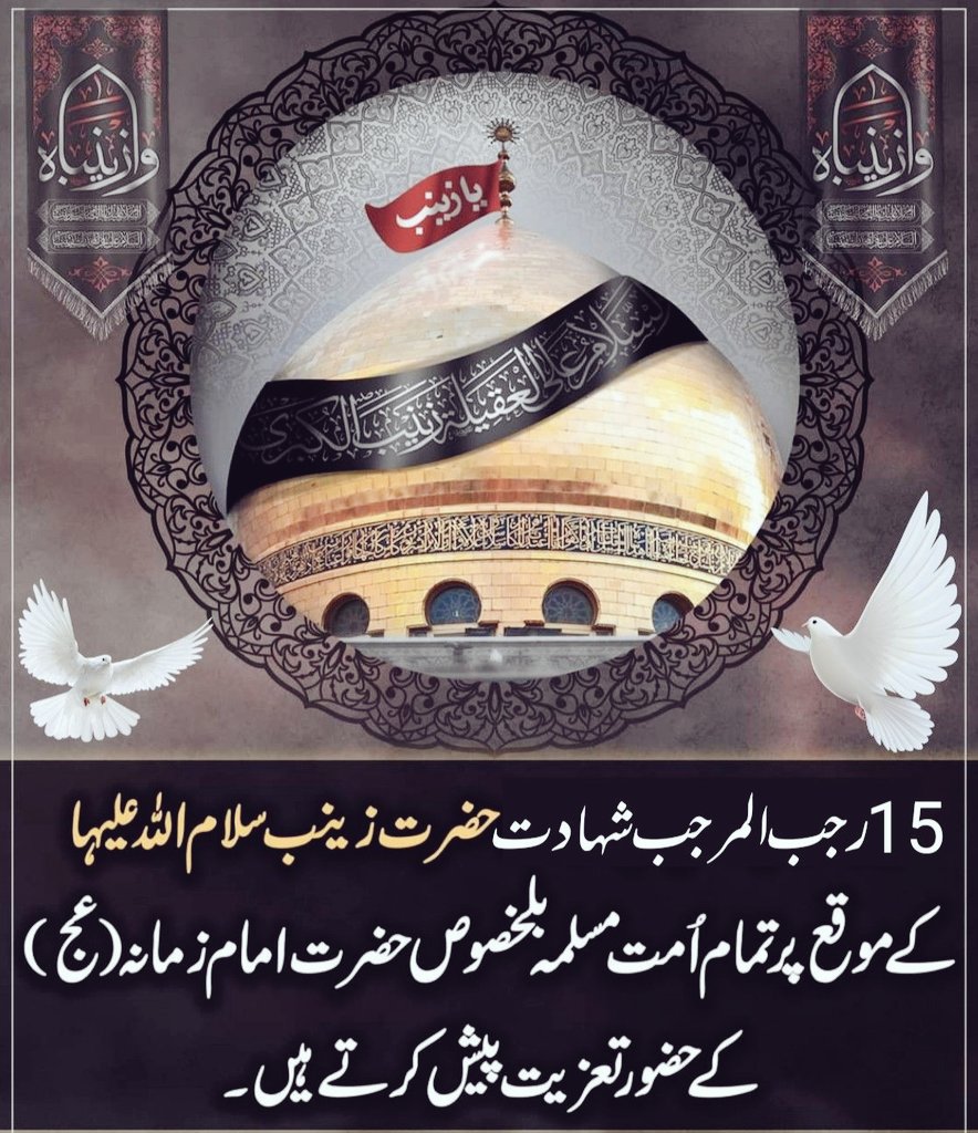 SabaSibtain3's tweet photo. #شہادت_ثانی_زہراء https://t.co/9gsIlISI21