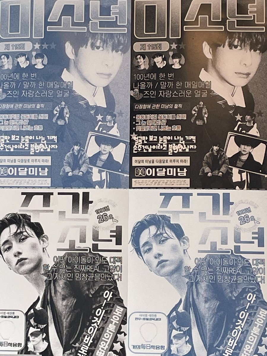 b1u2print's tweet photo. 카페 블루로그
형원이 생카를 못 가서 합동 생카 갔더니 잘생긴 사람이 두 명...행복했다 넓은 공간은 아니었는데 조각조각 잘 꾸며주셔서 구경할 게 많았음 특전 독특하고 귀여워서 완전 만족스러움
#들불처럼_타오르는_운명의_사랑
#너의_길에_모든_걸_다_배팅해 https://t.co/iKpBPknbIo
