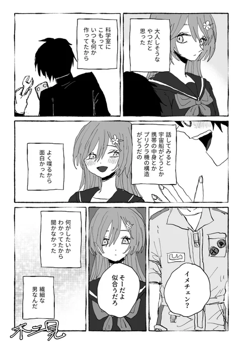 skebありがとうございました 