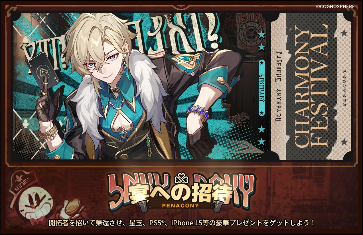 崩壊：スターレイル on X: 