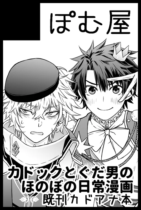 春コミ申し込みました!
冬コミ新刊持っていきます!! 