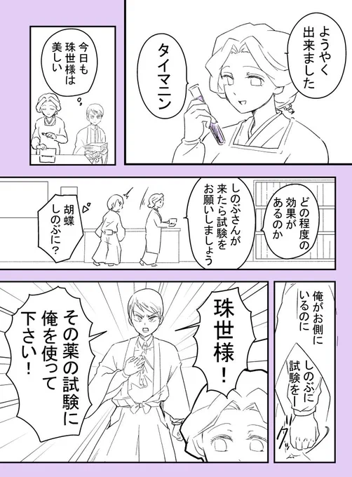 タイマニン感度3000倍のゆしたま編描いてます。
はじめの1p目だけうp。 