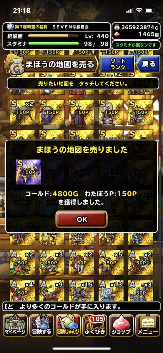 SEVEN_DQMSL's tweet photo. ゴミは捨てましょう😊

#DQMSL https://t.co/woVWzzF5cH