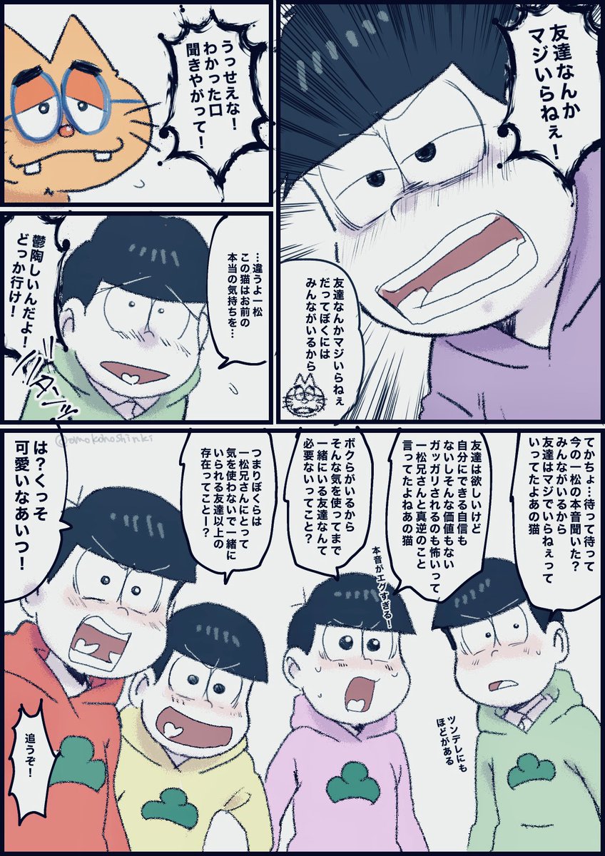 おそ松さん 一松 バラ 2 おそ松さん 一松 バラ 2 Amazon.co.jp: おそ松さん第2期 第1松 [Blu