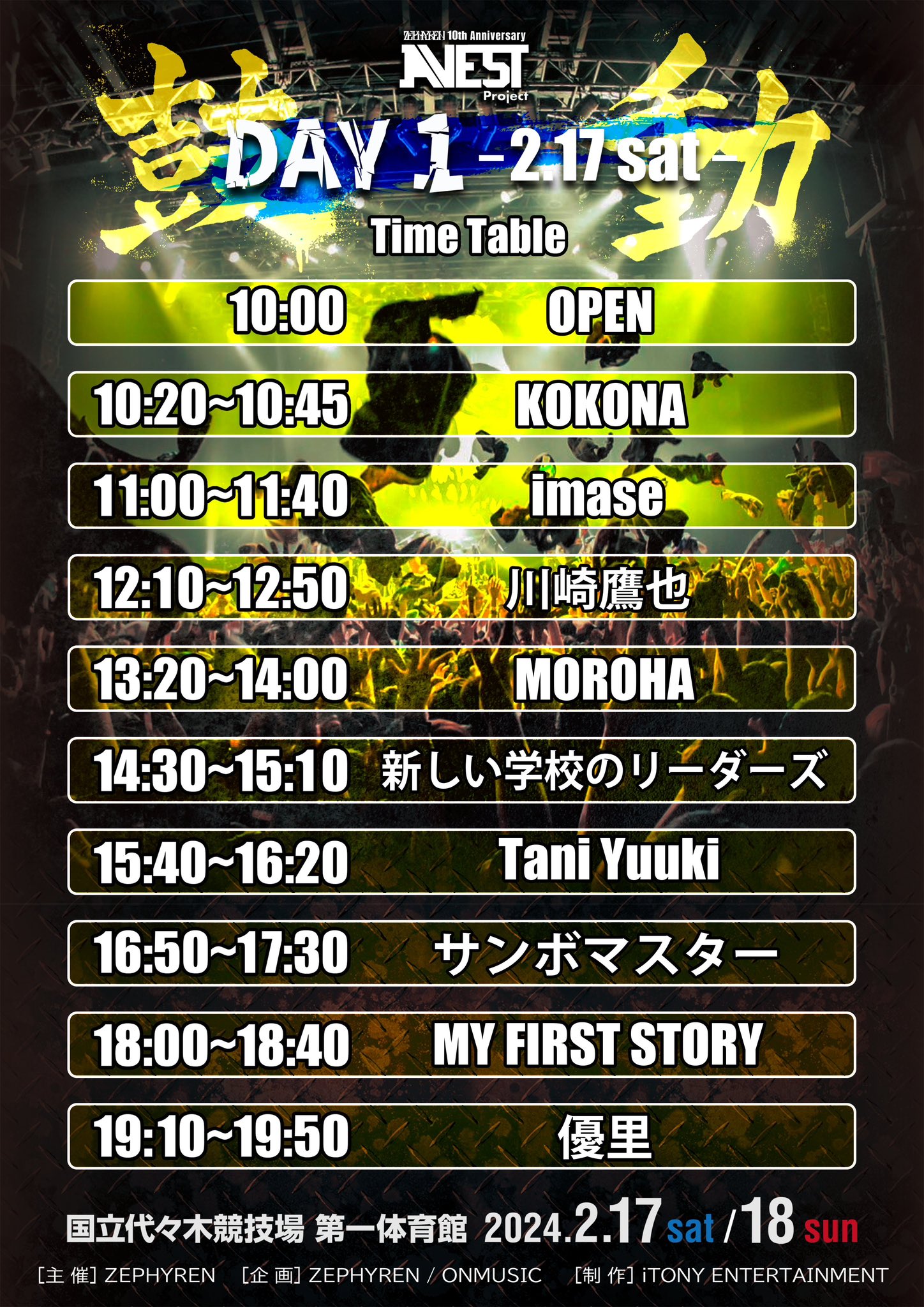 激ロック on X: 激ロック on X: