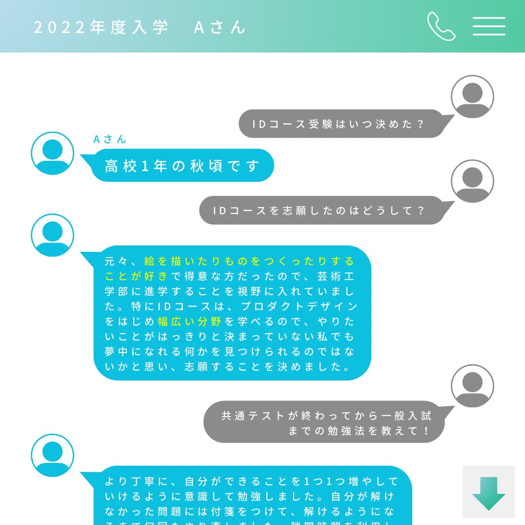 id_kyushu's tweet photo. 【IDコースの学生の合格体験記！】
vol.5

いよいよ1月22日から、前期一般入試の出願が開始となります。
2022年度に一般入試で入学したAさんと
2023年度に一般入試で入学したBさんにお話を伺いました📚

#九州大学 #九大 #芸術工学部 #芸工 #インダストリアルデザインコース #IDコース https://t.co/9KJzGB8VtM
