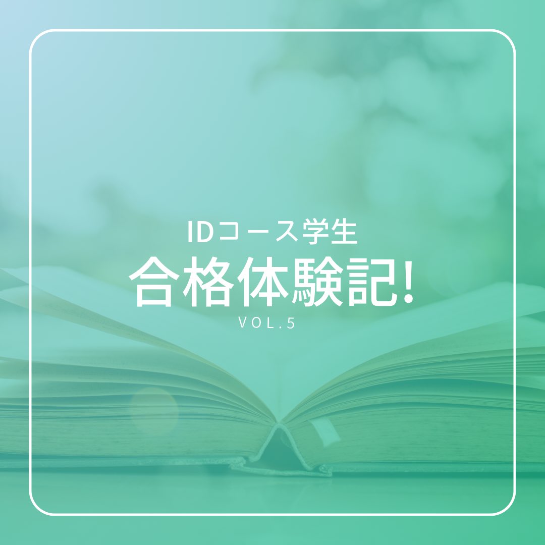 id_kyushu's tweet photo. 【IDコースの学生の合格体験記！】
vol.5

いよいよ1月22日から、前期一般入試の出願が開始となります。
2022年度に一般入試で入学したAさんと
2023年度に一般入試で入学したBさんにお話を伺いました📚

#九州大学 #九大 #芸術工学部 #芸工 #インダストリアルデザインコース #IDコース https://t.co/9KJzGB8VtM