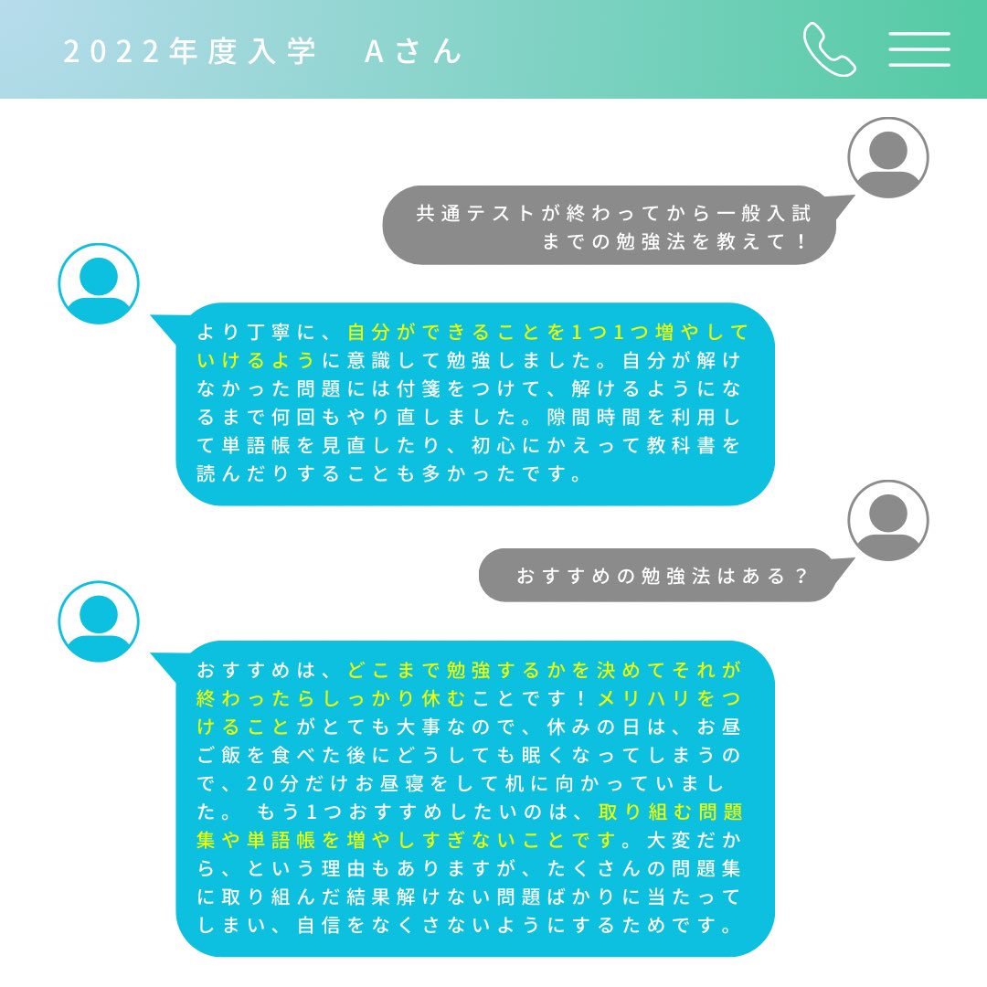 id_kyushu's tweet photo. 【IDコースの学生の合格体験記！】
vol.5

いよいよ1月22日から、前期一般入試の出願が開始となります。
2022年度に一般入試で入学したAさんと
2023年度に一般入試で入学したBさんにお話を伺いました📚

#九州大学 #九大 #芸術工学部 #芸工 #インダストリアルデザインコース #IDコース https://t.co/9KJzGB8VtM