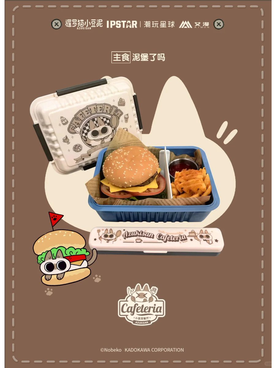 cat_azukisan's tweet photo. 肉の日🍖  
※写真は2023年上海で開催したコラボカフェの"あずきバーガー"です❣ 
#シャム猫あずきさんは世界の中心 https://t.co/qv3k7XBOUc