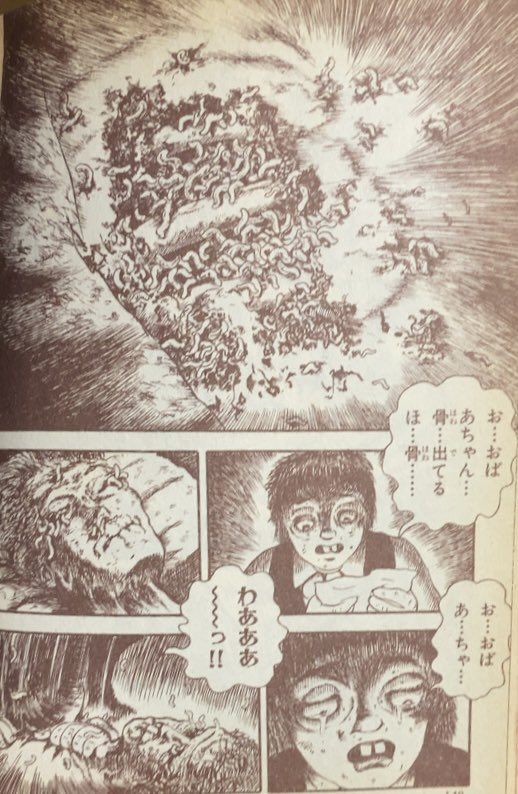 稀少【vintageコミック】湿った制服　岩越国雄　サン出版
