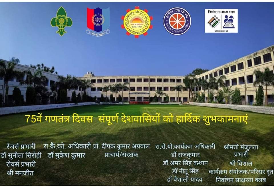 NSSMMPGCollege's tweet photo. राष्ट्रीय सेवा योजना @multanimalmodi1 की ओर से 75वें गणतंत्र दिवस की हार्दिक शुभकामनाएं🇮🇳🎊🪔 https://t.co/gK92rKJMrK