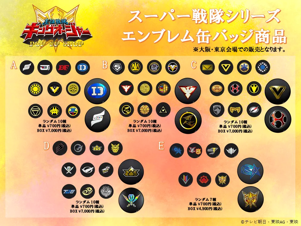 王様戦隊キングオージャー　缶バッジ　3個セット　スーパー戦隊 GExLQLHaUAA8AKx?format=webp&