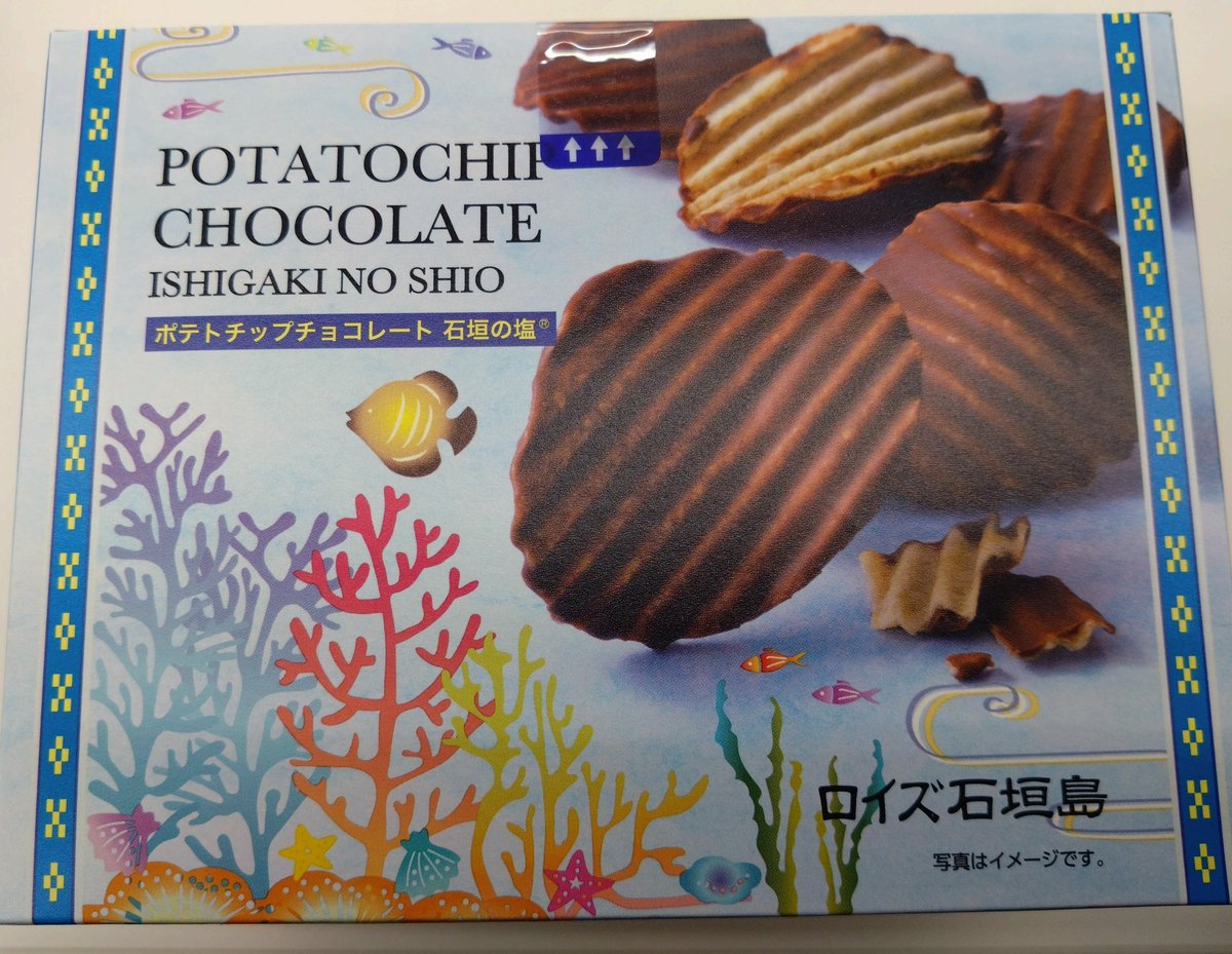d_lec4a's tweet photo. こんばんは〜✨
今日も風が強かった😓
仕事でのやらかしはなんとか回避できました😊
まだ違う案件が途中で止まり進んでいませんが😓ゆぅは待ってるしかないので来週まで持ち越しです😭
今日は頼んであったロイズのチョコチップがきたので明日これで気持ち整えます😊
ゆぅは冷やして食べるの好き🤭💕 https://t.co/bML5vNwjrg