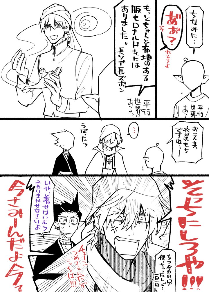 まだマシなのもあったのに=^・ω・^= 