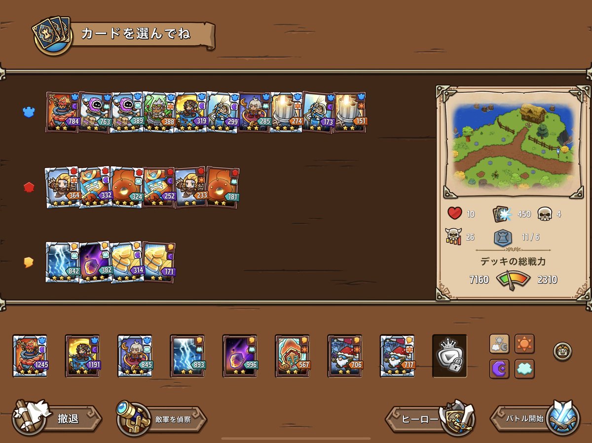sslabMaster's tweet photo. クレイジーはクリアできたけど
ハードがキツすぎる・・・

宝箱の演出が元の仕様に近くなったのはいい感じ

 #防衛ヒーロー物語 https://t.co/RWRKqRfCAB