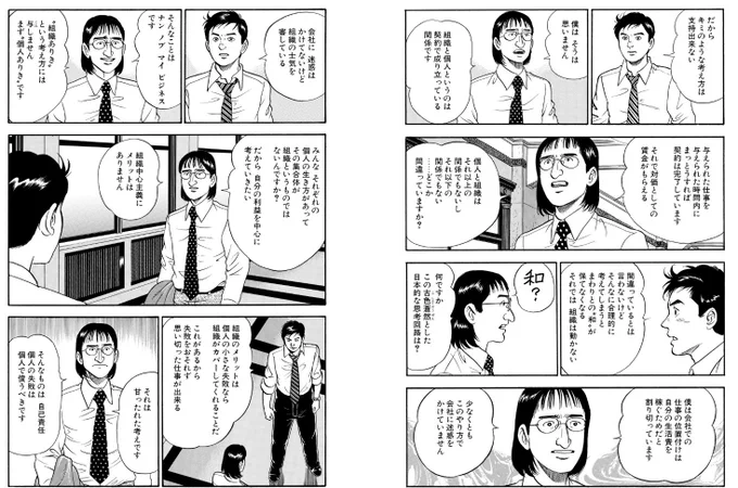 最近島耕作シリーズを読んでいるんだけど、めちゃくちゃ見覚えのあるシーンが出てきてテンションあがった 