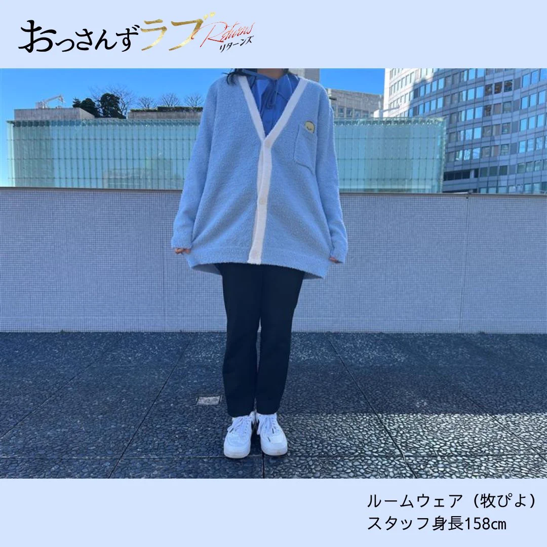 【未開封】おっさんずラブリターンズ　ルームウェア2種セット テレ朝グッズ＆ショップ（テレビ朝日/テレアサショップ公式） on X