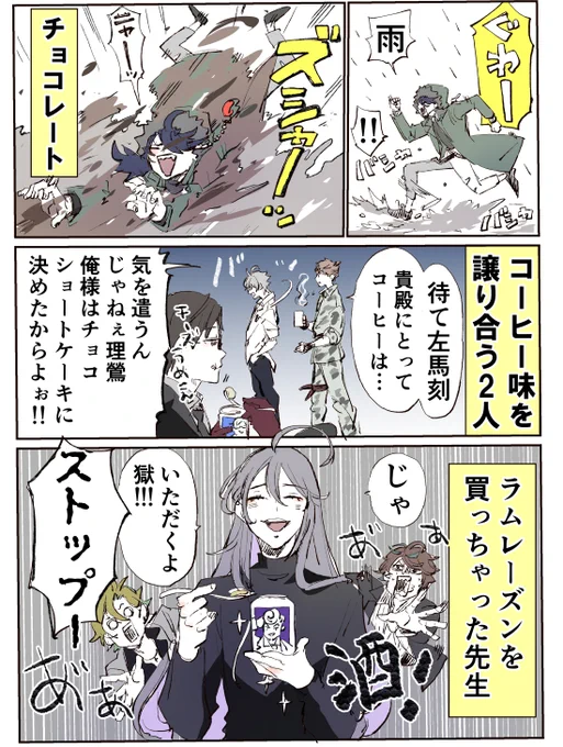 🍰缶…なんで🎲がチョコなのかな…何で🐴が……とか考えてたら自分なりに答えが出ました 