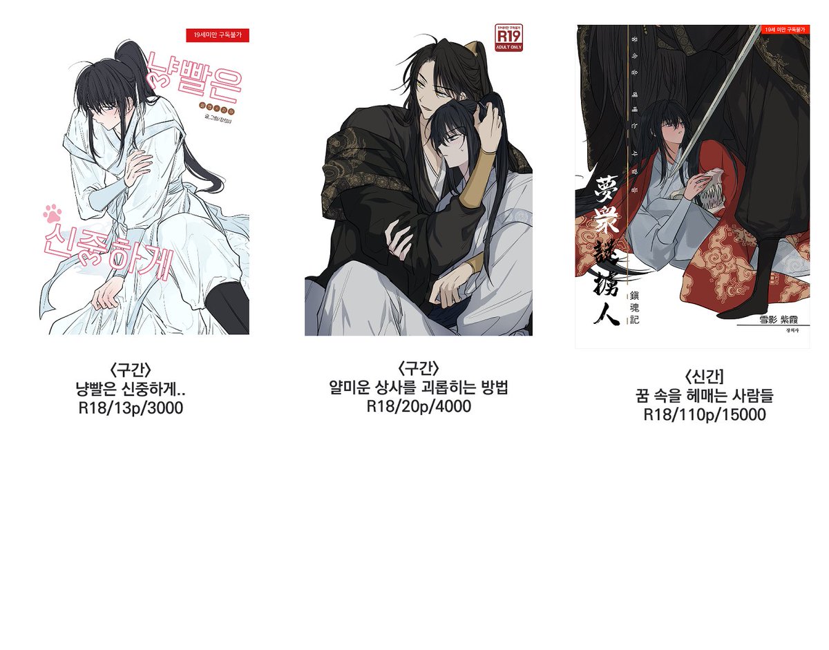 [RT♥] 1.26~2.8)진혼기  웹툰화 기념 
설영x자하 구간및 +신간 통판 진행합니다..
A5/110p/성인본/주의사항 귀신나옴 (샘플엔 아직X)
씬및 다른페이지는 이번주내로 올릴께요

샘플 및 통판페이지+자세한 인포는▼ a95334235.postype.com/post/16115863