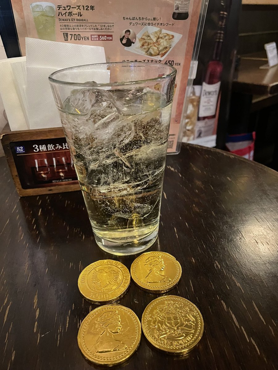 デュワーズ飲みやすくて美味しかった。

#HUB82でデュワーズ