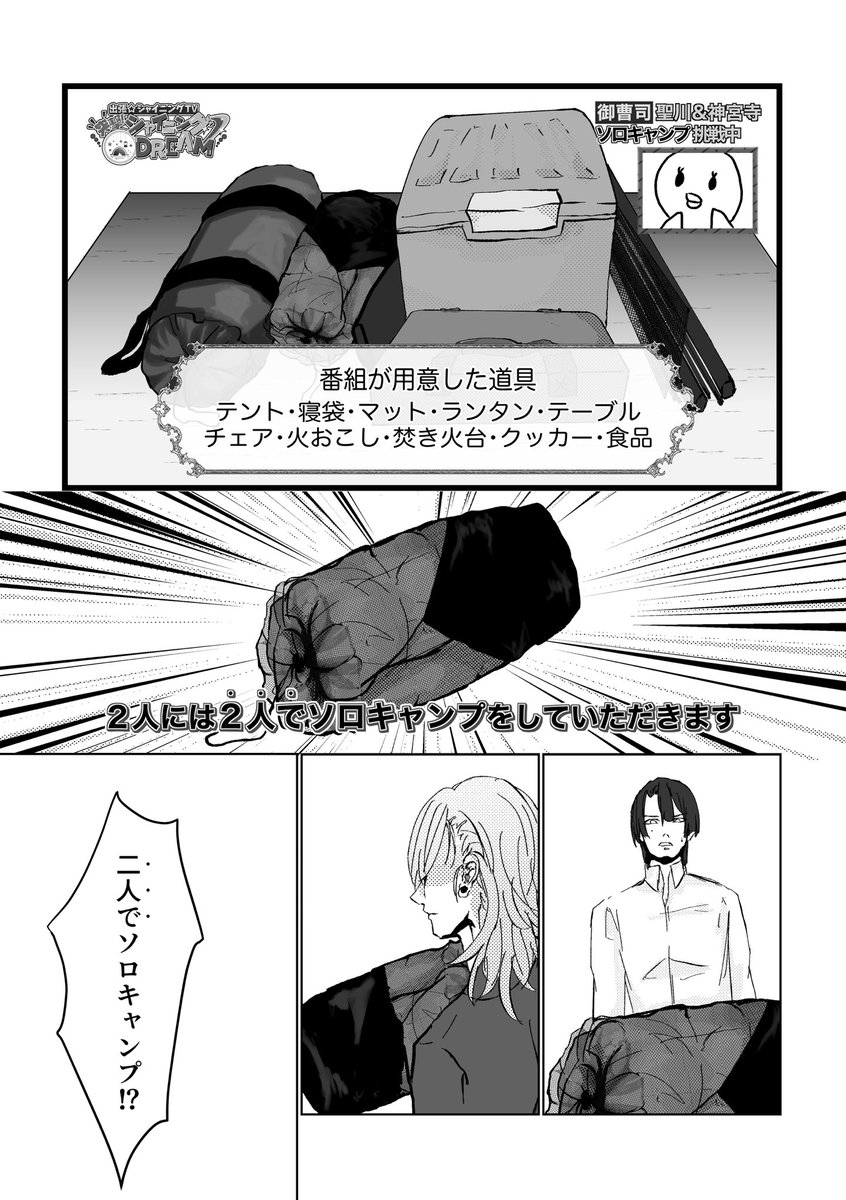 r_luvmr's tweet photo. 【脱稿のお知らせ🍾】
1月28日プリコン内プチオンリー【オレらば】委託にて新刊でます✌️
漫画 A5/15〜18ページくらい/全年齢/マサレン
「御曹司も同じベッドで寝てくれ!」という内容です。
rkさん(#re9est )の所に委託してると思います。
サンプル↓ https://t.co/DpuXXxUSBz