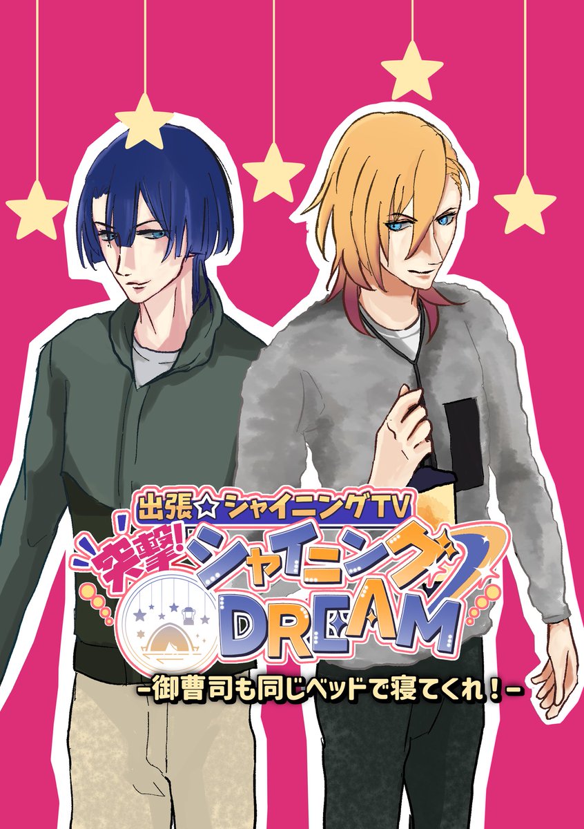 r_luvmr's tweet photo. 【脱稿のお知らせ🍾】
1月28日プリコン内プチオンリー【オレらば】委託にて新刊でます✌️
漫画 A5/15〜18ページくらい/全年齢/マサレン
「御曹司も同じベッドで寝てくれ!」という内容です。
rkさん(#re9est )の所に委託してると思います。
サンプル↓ https://t.co/DpuXXxUSBz