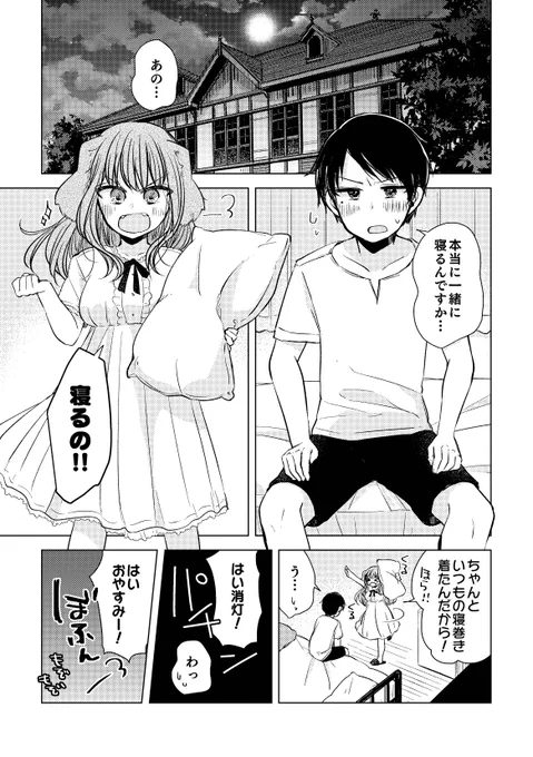 一緒に寝たいし名前も呼んでほしいわんこお嬢様🐶 1/2 