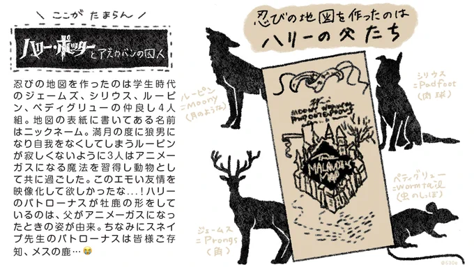 今夜は我々世代のオタクを狂わせた!!!!!!!!

アズカバンの囚人だーーーーっズンドコズンドコ┗┏┗┏┗(^o^)┛┓┛┓┛\ドコドコドコドコ

シリウス派、ルーピン派、スネイプ派かでTLが埋まる地上波放映日が大好きです🧙‍♀️

(性懲りも無くイラスト再掲)
 #みんなでハリポタ 