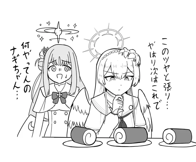ロールケーキの匠
#ブルアカ 